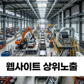 부산폐차장 중고차 수출 문의