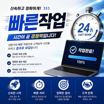 시간이 곧 경쟁력입니다